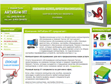 Tablet Screenshot of itcom-nt.ru